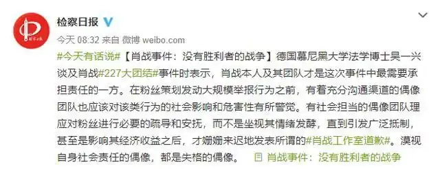 肖战227事件到了这个地步还能做些什么