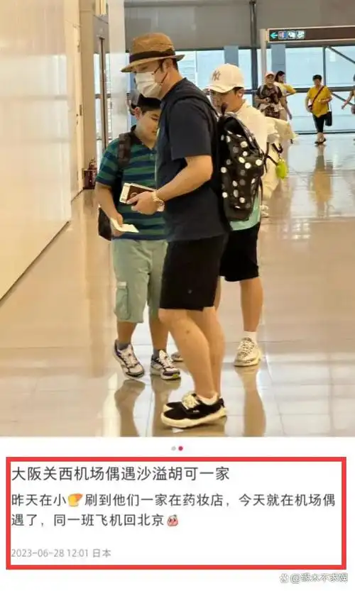 沙溢一家4口日本被偶遇12岁安吉体重飙至130斤拮据生活疑曝光