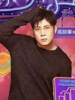 吴明(高晓攀饰演)