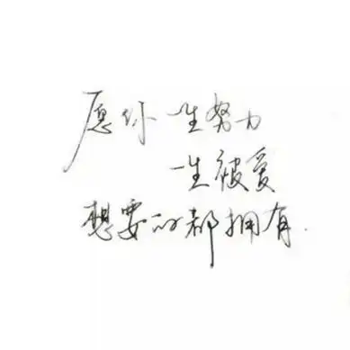 微信纯文字多字头像 可能是最好的微信纯文字头像图片