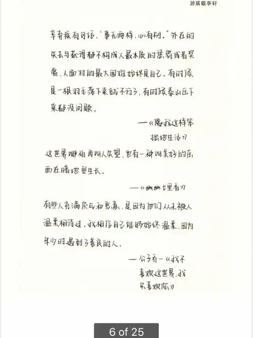 奶酪陷阱最适合女孩子的字帖