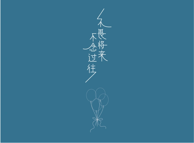 突出的作品|平面|字体/字形|晓孙同志_原创作品-站酷zcool