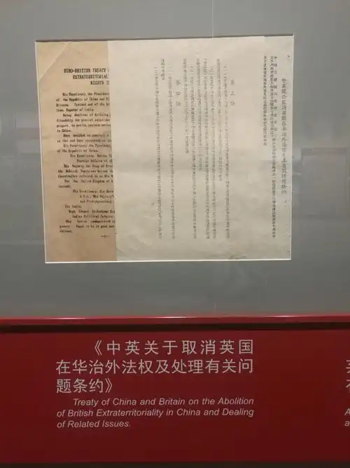 p>《辛丑条约》(英:final protocol for the settlement of the