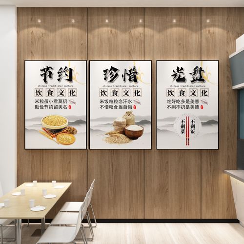 员工食堂文化墙面贴纸节约粮食餐厅珍惜标语光盘行动挂画装饰布置