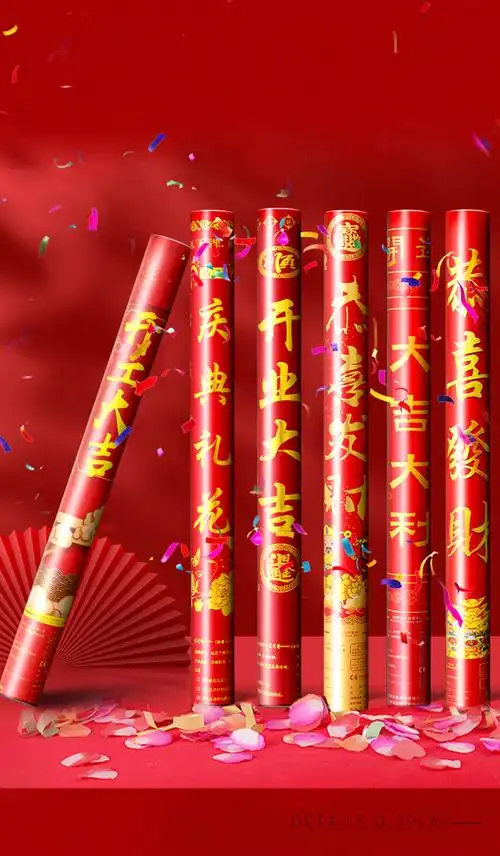 帝龟礼炮开工庆典开业大吉礼花乔迁之喜新居搬家仪式用品手持喷花筒