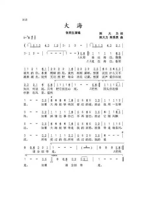 热门歌曲歌谱-口琴谱-简谱(共10页)