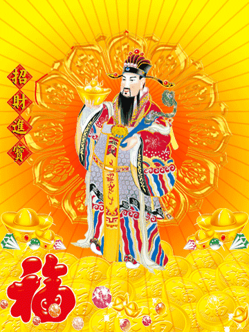 愿你 入账千百万 我送短信一条条 愿你 天天拾金条 摇钱树,摇一摇 摇