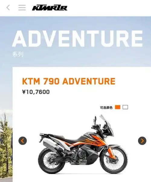 tiger850和ktm790adv怎么选