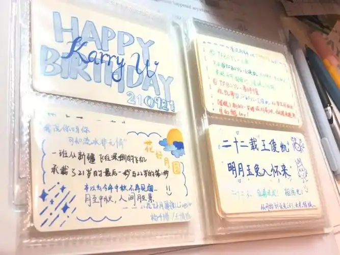 王俊凯生日中秋手帐