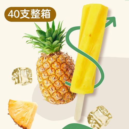卫明【40支整箱】菠萝喳喳棒冰菠萝味雪糕冰淇淋批发 菠萝渣渣棒冰40