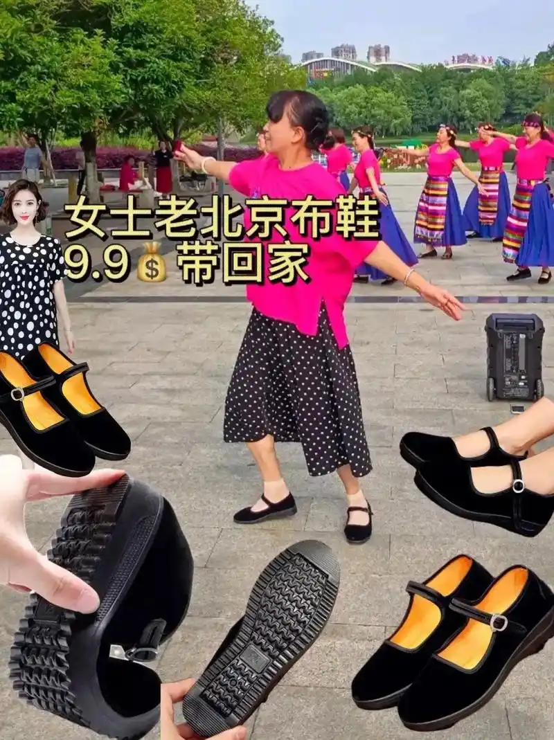 女士老北京布鞋,舒适柔软又好看,9.9一双带回家#图文掘金计 - 抖音
