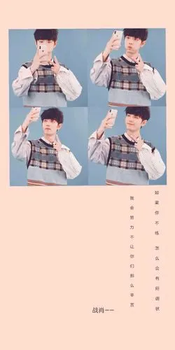 肖战·爱豆语录(本资源来自肖战微信公众号)