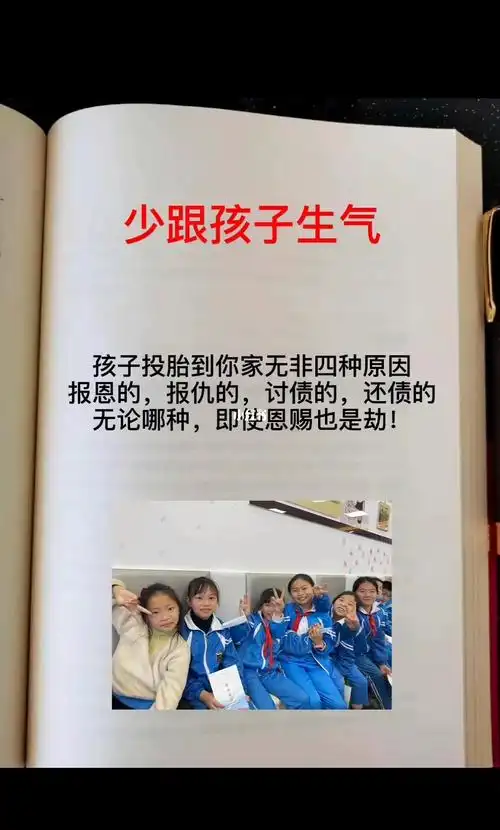 不要对孩子发脾气