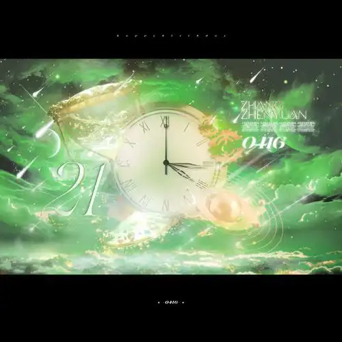 【张真源二十一岁生日应援系列】「chapter0.