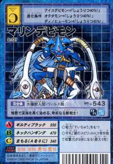 墨鱼兽3 完全体~海魔兽 罪恶黑墨2