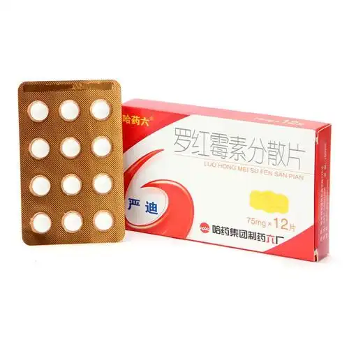 罗红霉素分散片
