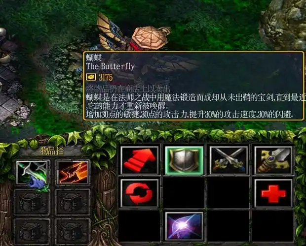 dota兵器谱蝴蝶蝴蝶振翅卷起风暴