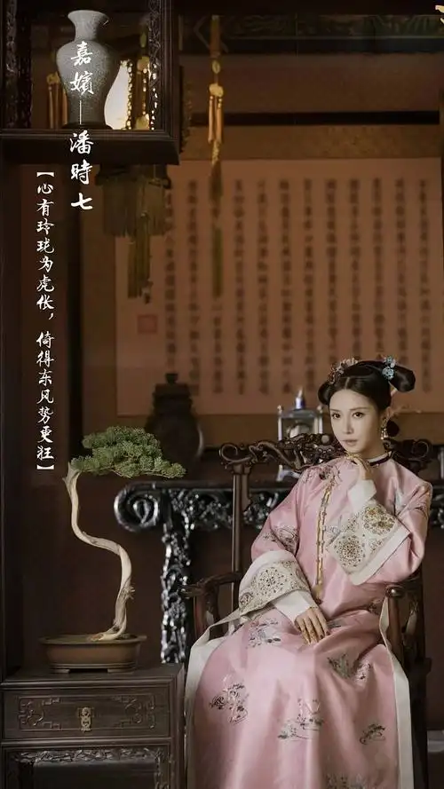 延禧攻略潘时七