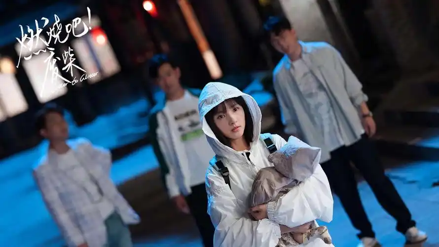 都市爱情青春喜剧《燃烧吧!废柴》正在热播中.