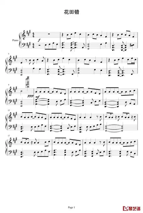 花田错钢琴谱-王力宏1