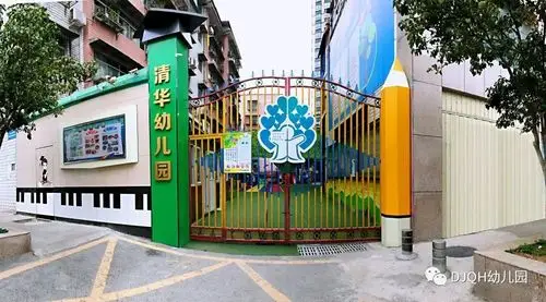 清华幼儿园2020年春季招生开始啦