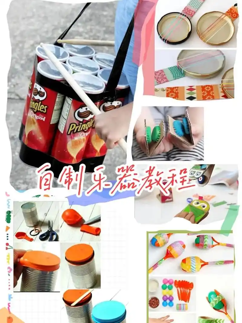 自制乐器教程.#手工diy #制作过程 #变废为宝 #爱手工 - 抖音