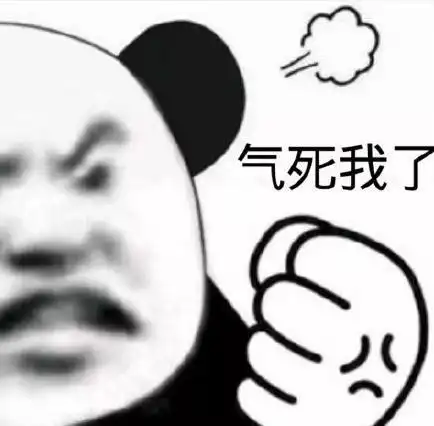 听到一个事情,我感觉都要气炸了,但是,我是一个优雅,情绪稳定的人