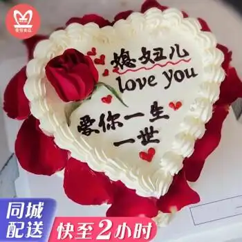 曼恒送男女朋友老婆老公水果生日蛋糕女神同城配送当天到全国订做网红