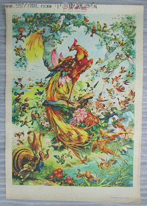 百鸟朝凤,年画/宣传画,绘画稿印刷,年画,其他画法,六十年代(20世纪)