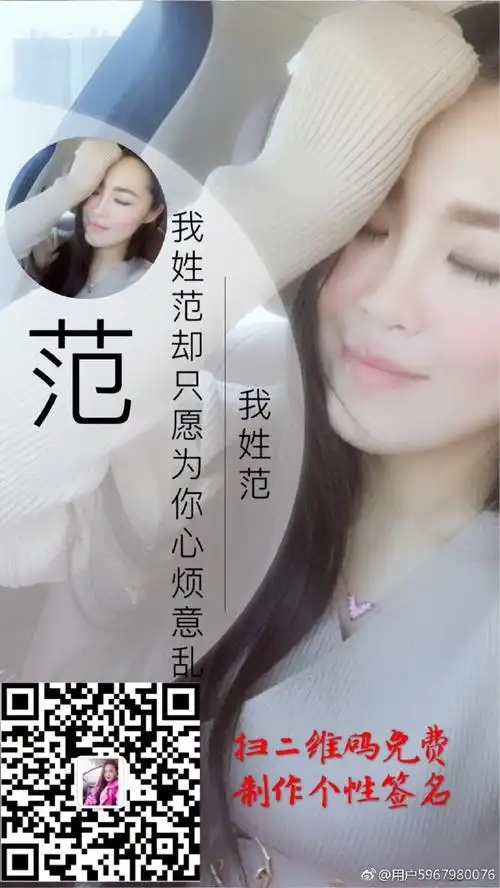 v5了我的朴灿烈#她免费设计个性签名,真. 来自用户5967980076 - 尾