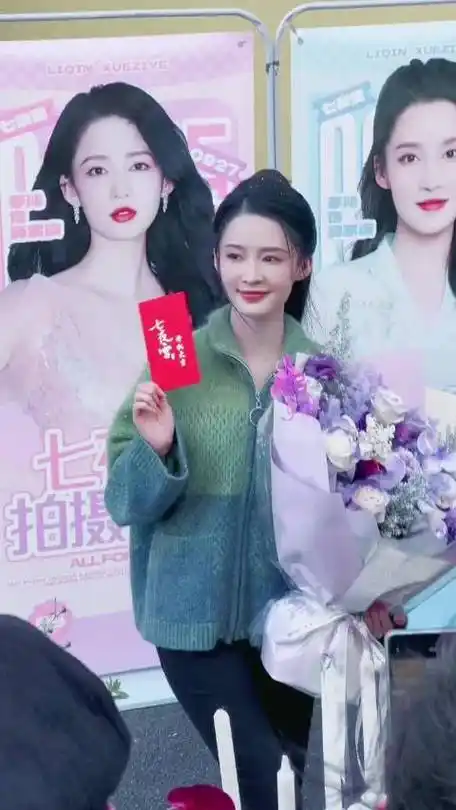 【李沁|#七夜雪#】李沁《七夜雪》开机现场打卡粉丝应援啦~一直在跟