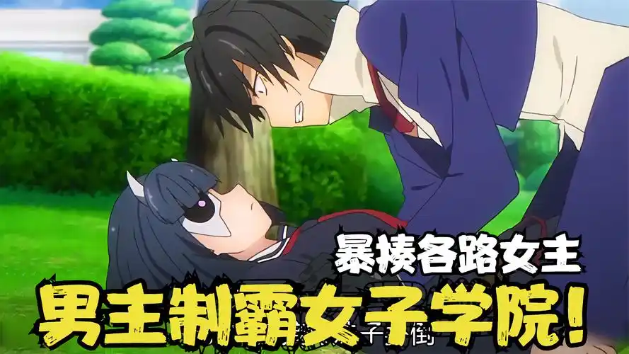 羡忘战山为王双洁与子成说09深情守护有野心表哥羡x偏执狠绝病弱美人