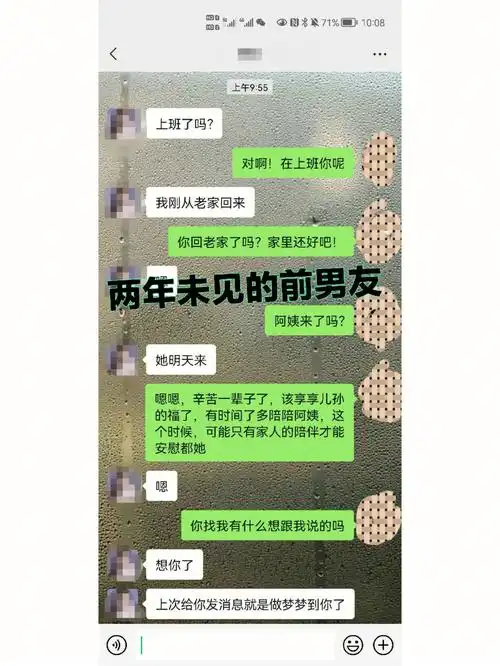 跟前男友分手三年两年没有见面了