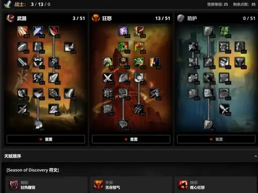 wowplus怀旧服战士符文流派有哪些 魔兽世界plus战士符文流派-三千古