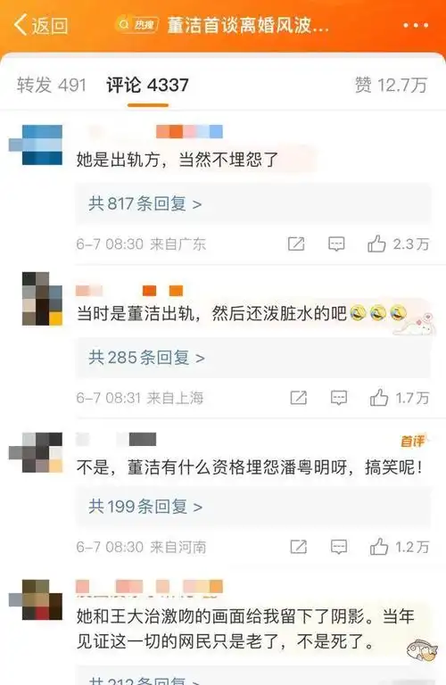 百亿制片人陈祉希出任万达影业ceo董洁的演员路怕要更难走