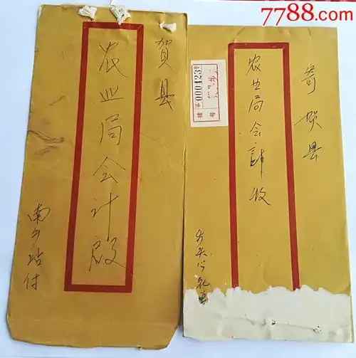 少见繁体贺县实际封