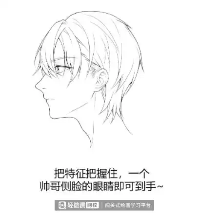 日式插画网课:男生的脸怎么画