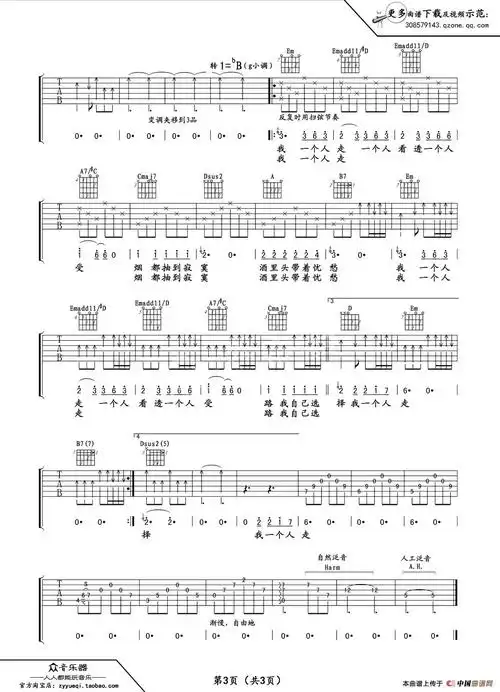 【写给自己的歌吉他谱】写给自己的歌吉他谱