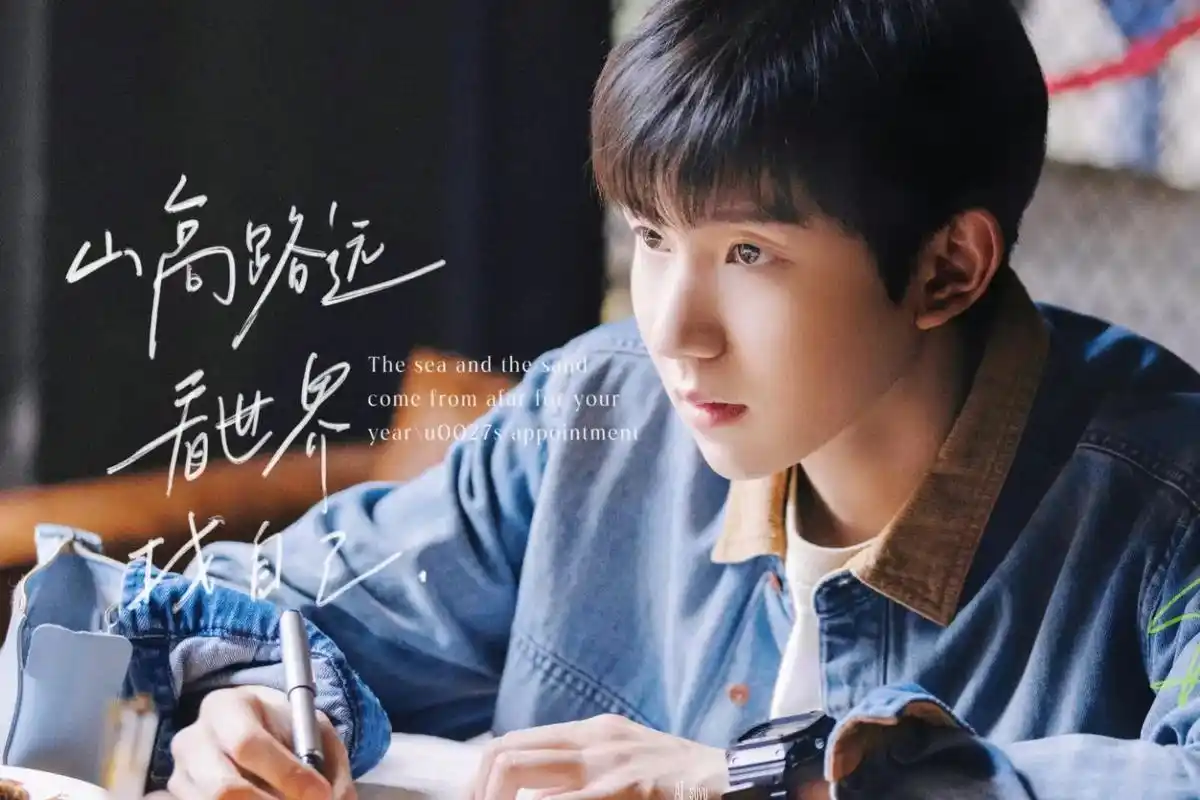 高远壁纸.#tfboys王源#高远 #追光的日子王源 #小汤 - 抖音