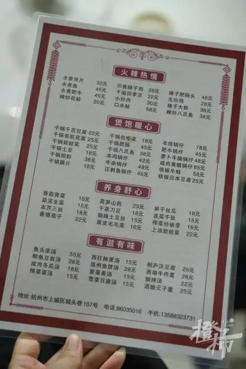 手拿菜单研究了一分钟,看那菜价感人,奶汤酸菜鱼才45元,顿时很想放开