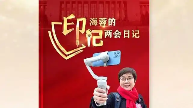 印海蓉:守牢主阵地 进军主战场 唱响主旋律