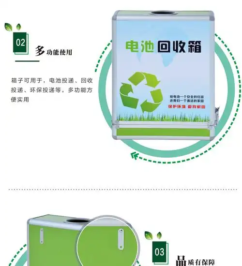 可狄音同款大小号电池回收箱废旧电池箱环保分类带锁挂墙意见箱纽扣