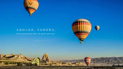 奋斗的人生最美丽