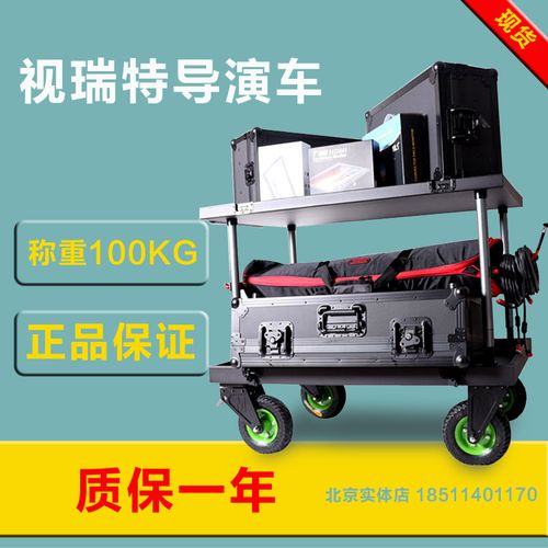 视瑞特导演车 摄影器材手推车 影视车 影视货架 监视器车剧组车