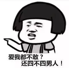 蘑菇头gif男人gif搞笑gif斗图gif