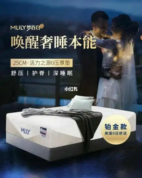 记忆棉  #梦百合床垫  #梦百合0压床垫睡眠关怀计划  #梦百合618