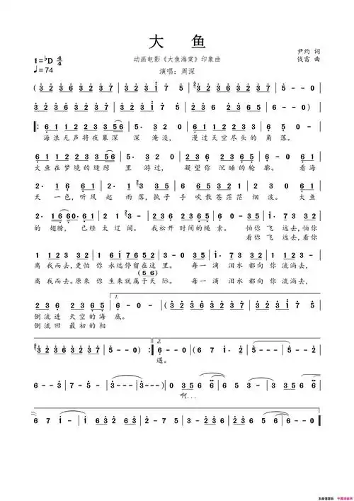 大鱼《大鱼海棠》动画电影印象曲简谱-曲谱网