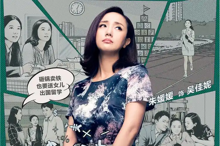 女,电视剧《 a target="_blank" href="/item/小别离/16169797" data