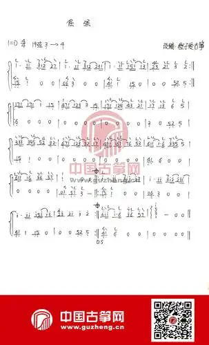 倔强(五月天演唱歌曲)古筝谱-橙子爱古筝倔强古筝谱-倔强古筝曲谱