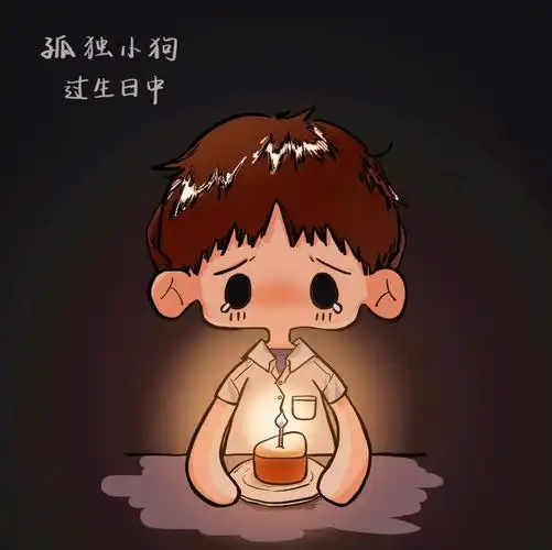 四格小漫画孤独小狗真嗣的生日